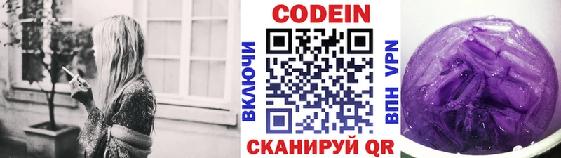 Кодеин Purple Drank  что такое   Адыгейск 
