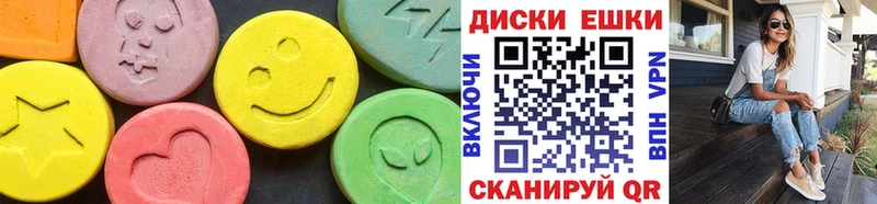 купить наркотик Адыгейск Экстази круглые