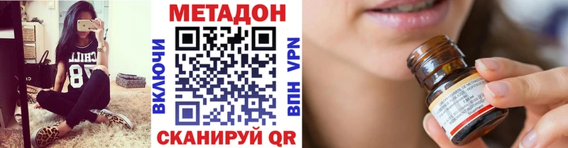 Метадон methadone  Адыгейск 